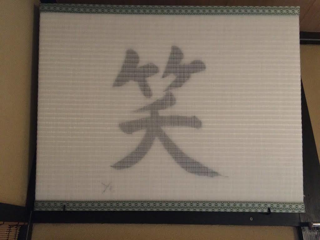 คาคูเระ ยาโดะ ยูจิ-อินน์ คุราชิกิ ภายนอก รูปภาพ